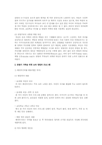 한부모가족 문제, 미혼부모가족 문제, 이혼, 제혼 가족 문제, 맞벌이 가족 문제-10