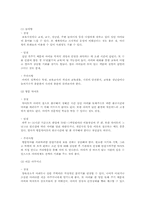 한부모가족 문제, 미혼부모가족 문제, 이혼, 제혼 가족 문제, 맞벌이 가족 문제-11