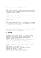 한부모가족 문제, 미혼부모가족 문제, 이혼, 제혼 가족 문제, 맞벌이 가족 문제-12