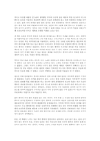 존 나이스비트 메가트렌드 차이나를 읽고 - 세계를 호령하는 중국의 힘에 관한 보고-3