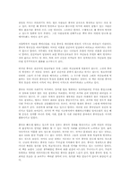 존 나이스비트 메가트렌드 차이나를 읽고 - 세계를 호령하는 중국의 힘에 관한 보고-5