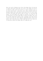 존 나이스비트 메가트렌드 차이나를 읽고 - 세계를 호령하는 중국의 힘에 관한 보고-7