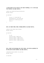 c언어 프로그래밍 2~7장 연습문제 풀이-2