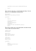 c언어 프로그래밍 2~7장 연습문제 풀이-9