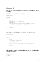 c언어 프로그래밍 2~7장 연습문제 풀이-11