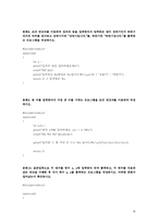 c언어 프로그래밍 2~7장 연습문제 풀이-14