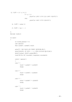 c언어 프로그래밍 2~7장 연습문제 풀이-16