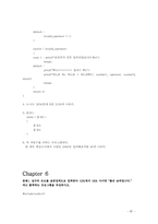 c언어 프로그래밍 2~7장 연습문제 풀이-17