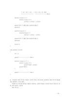 c언어 프로그래밍 8~10장 연습문제 풀이-9
