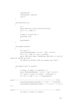 c언어 프로그래밍 8~10장 연습문제 풀이-15