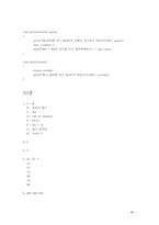 c언어 프로그래밍 8~10장 연습문제 풀이-19