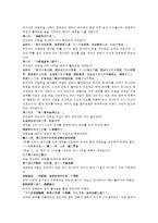 열국지 31회 第三十一回의 한문 및 한글번역-2