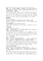 열국지 31회 第三十一回의 한문 및 한글번역-3