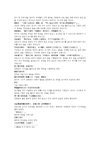 열국지 31회 第三十一回의 한문 및 한글번역-4