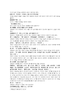 열국지 31회 第三十一回의 한문 및 한글번역-5