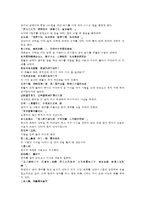 열국지 31회 第三十一回의 한문 및 한글번역-6