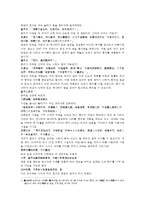 열국지 31회 第三十一回의 한문 및 한글번역-7