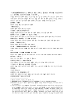 열국지 31회 第三十一回의 한문 및 한글번역-8