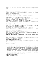 열국지 31회 第三十一回의 한문 및 한글번역-9