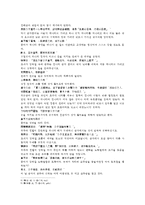 열국지 31회 第三十一回의 한문 및 한글번역-10