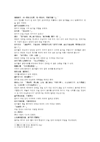 열국지 31회 第三十一回의 한문 및 한글번역-11