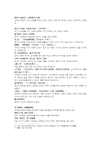 열국지 31회 第三十一回의 한문 및 한글번역-12