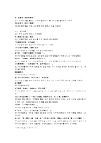열국지 31회 第三十一回의 한문 및 한글번역-13