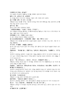 열국지 31회 第三十一回의 한문 및 한글번역-14