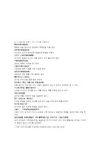 본초구진 수삽 오미자 육두구 구풍 강활 파-2
