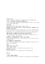 본초구진 수삽 오미자 육두구 구풍 강활 파-3