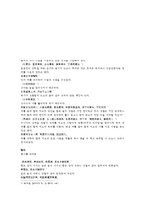 본초구진 수삽 오미자 육두구 구풍 강활 파-6