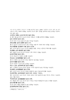 본초구진 수삽 오미자 육두구 구풍 강활 파-7
