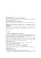 본초구진 수삽 오미자 육두구 구풍 강활 파-9