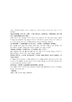 본초구진 수삽 오미자 육두구 구풍 강활 파-11