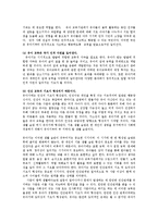 우리나라 유아교육의현황과 문제점해결방안 및 발전과제00-5