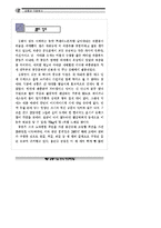 공룡과 지층탐사자료집-4
