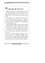 공룡과 지층탐사자료집-6