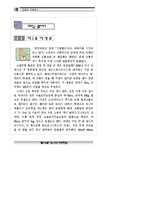 공룡과 지층탐사자료집-10
