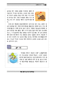 공룡과 지층탐사자료집-13