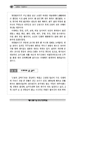 공룡과 지층탐사자료집-14