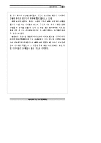 공룡과 지층탐사자료집-15
