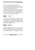 공룡과 지층탐사자료집-17