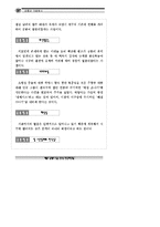 공룡과 지층탐사자료집-18