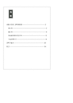 과학문화재 레포트-4