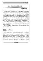 과학문화재 레포트-5