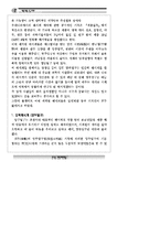 과학문화재 레포트-6