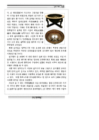 과학문화재 레포트-7