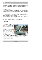 과학문화재 레포트-8