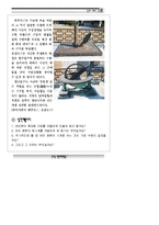 과학문화재 레포트-9
