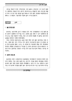 과학문화재 레포트-11